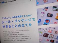 下請け事業者にデザインのやり直し“計2万4600回”を無償で要求──大阪の印刷事業者で発覚　公取委が勧告