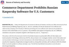 米連邦政府、露Kaspersky製品を全面禁止　9月29日までに代替製品への移行が必要に