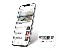 朝日新聞デジタル、アプリ版に新機能「記者フォロー」実装