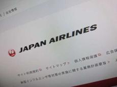 JALのWebサイトで障害　国際線の全サービスが利用できず、国内線にも影響