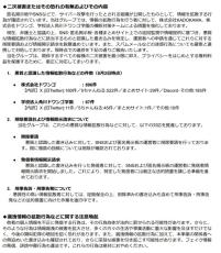 KADOKAWAサイバー攻撃、流出個人情報は25万人分　ニコニコユーザーは無事　端緒は従業員アカウントの漏えい