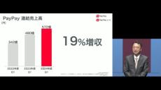 PayPay黒字化、「想定より早かった」とソフトバンク宮川社長　IPOは「急がない」