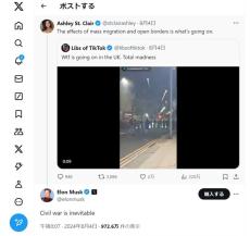 イーロン・マスク氏、X上で英首相を攻撃　反移民暴動を巡り
