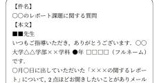 「いつもご指導頂きありがとうございます」──なぜ学生は“丁寧すぎるメール”を送るのか？