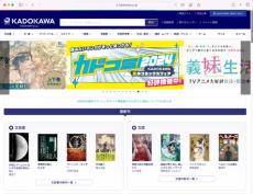 KADOKAWAの公式サイト復旧　一部コンテンツや関連サイトは「順次」