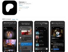Patreon、AppleのApp Storeから削除されないための移行計画をクリエイターに説明