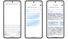Google、「AI Overview」を日本でも利用可能に　（ピザに接着剤、は改善か）