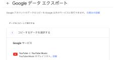 「Apple Music」と「YouTube Music」間でプレイリストの転送が可能に