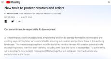 YouTube、クリエイターの権利を守る新生成AI検出ツールを発表