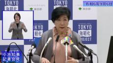 東京都「QRコード決済で最大10％還元」再び　予算は前回の1.5倍に