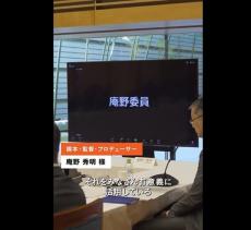 庵野秀明がまるでゼーレ　アニメ・映画産業に関する協議会に出席　岸田総理、山崎貴も参加