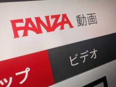 「FANZA動画」でもPayPay決済可能に　クレカ規制受けた「同人」などにも対応