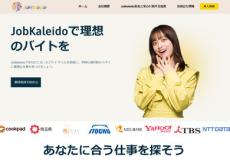 「時給1万円のメールオペレーター」など不自然な求人多数　クラウドワークスサイトを無断利用した偽サイトに注意