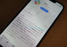 ノリ軽すぎ？　Slackのバグ報告　「インシデントなのにダメだろ」or「これぐらいでいいかも」