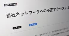 カシオ、社内ネットワークに不正アクセス　一部のサービスが提供できない状態に