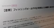 クレカの不正利用対応で物議、なぜ対応が遅れているのか「イオンカード」発行元に聞いた