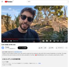 YouTube動画に「カメラで撮影」表示開始　C2PAでAI不使用を明示