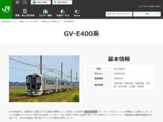 奥羽本線、電車→気動車に切り替え「非電化」で不通区間を復旧　「災害からの早期復旧が可能に」