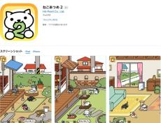 10年ぶり新作「ねこあつめ2（にゃー）」で、ねこ達と課金の優しさに癒やされた