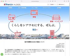 ヤマダデンキ、船井電機の破産手続き受け声明　アフターサービスは「販売店として責任をもって対応」