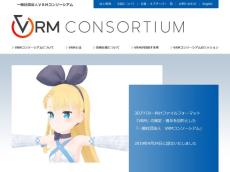 日本発3Dアバター用ファイル形式「VRM」国際標準化に一歩　“3DにおけるJPEG”開発元と連携