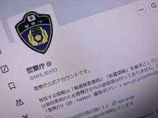 「今、犯罪に加担しようとしている方へ」──警察庁が“闇バイト”希望者に警告　怪しい求人情報の特徴を紹介