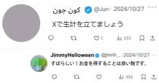 地味ハロウィンで「インプレゾンビ」をやりたかった