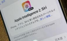 日本で「Apple Intelligence」を使う方法　英語設定なら試せる