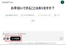 OpenAIの検索機能「SearchGPT」、有料版で提供開始（日本でも）