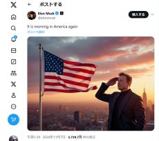 AppleやOpenAIなど、米IT大手CEOによる「祝トランプ」コメントまとめ