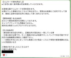 これが闇バイト募集の手口──犯罪コミュニティーの“誘い方”、NTT子会社が実際の文面付きで注意喚起