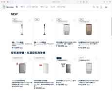 エレクトロラックスが日本撤退か　代理店「後日、来年以降についての情報を公開する」