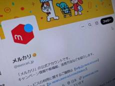 メルカリ、サポート対応を巡り謝罪　問い合わせ多数で「心配かけて申し訳ない」　体制の見直し・強化へ