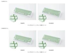 「HHKB」新キートップに「わさび色」