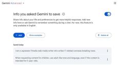 「Gemini Advanced」に設定を記憶させるChatGPTの「メモリ」のような機能追加