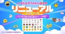 LINE、絵文字を7年ぶりに刷新　“無言で圧をかけるような表現”や“虚無感のある表情”などの人気受け