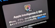 「Apple Intelligence」でできること　英語版を使って見えた、次世代「AIアシスタント」の実力