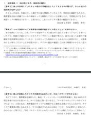 「コード決済、相続に苦労」「サブスク請求止められない」困る遺族……“デジタル終活”どうすれば？