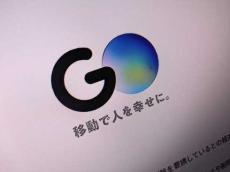 ライドシェア記事の削除要請していない──タクシーアプリ「GO」が報道巡り声明　「広告会社との認識にズレ」