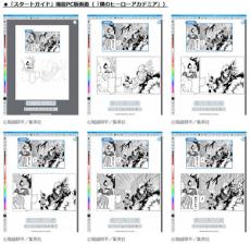 「小学生もデジタルで漫画描いて」　「ジャンプ＋」「りぼん」編集部、「ジャンプPAINT」にスタートガイド