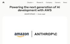 Amazon、Anthropicに40億ドル追加投資　AWSの次世代Trainiumチップ共同開発へ