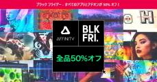 アドビ競合の「Affinity」が半額セール　ブラックフライデー開催中　“全部入り”は7900円