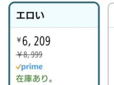 素材が「エロい」？　奇妙な外付けSSDケース、Amazonのブラックフライデー先行セールで割引中