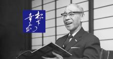 「AI松下幸之助」爆誕　パナが開発