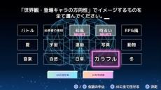 質問に回答→1分でゲーム生成「スーパー野田ゲーMAKER」発売へ　ゲームの公開や二次創作も可能