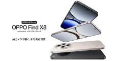 カメラは「ハッセルブラッド」と共同開発　OPPOのハイエンドスマホ「Find X8」日本でも販売へ