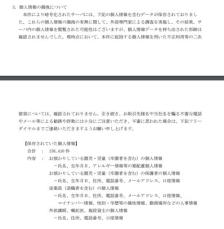 「にじいろ保育園」運営元にランサム被害　園児の個人情報、職員のマイナンバーなど約16万件閲覧された可能性