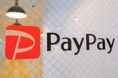 PayPay、他社クレカ締め出し撤回　25年夏までは現状維持　以降は「利用料を負担してもらう可能性」