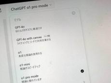 “3万円のChatGPT”に課金して、「技術が格差を広げる」と戦慄した