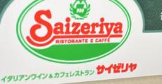 サイゼリヤ、個人情報6万件超漏えいか　10月のランサムウェア攻撃で